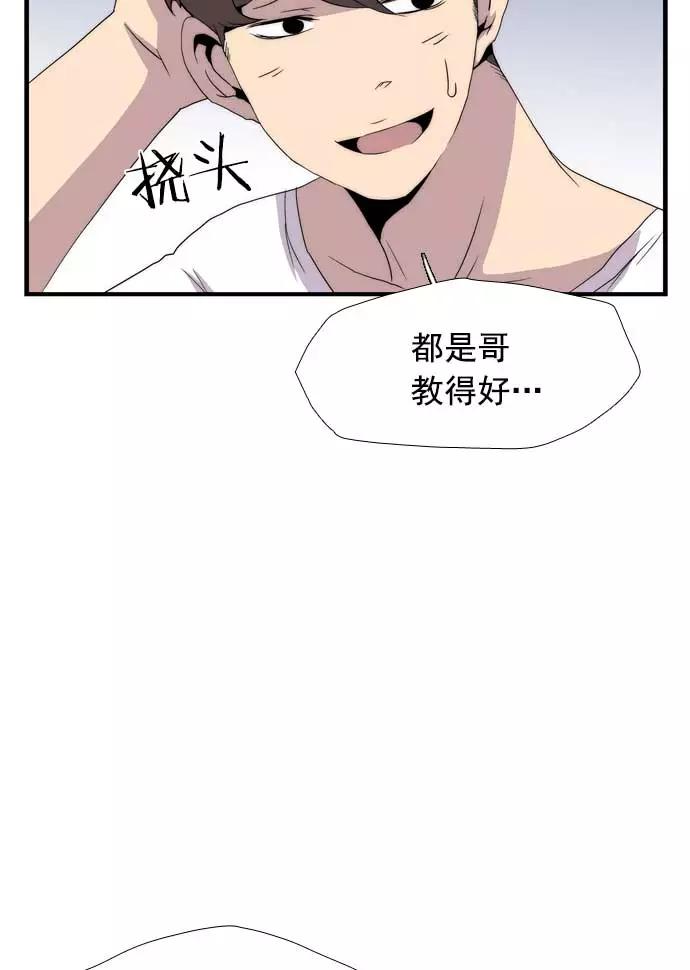 《午夜狂飙》第22话 第147页