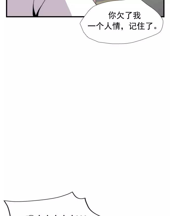 《午夜狂飙》第22话 第135页