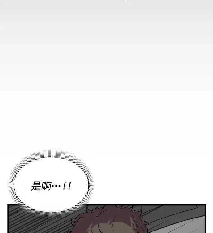 《午夜狂飙》第22话 第39页
