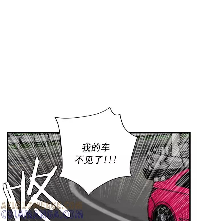 《午夜狂飙》第22话 第153页