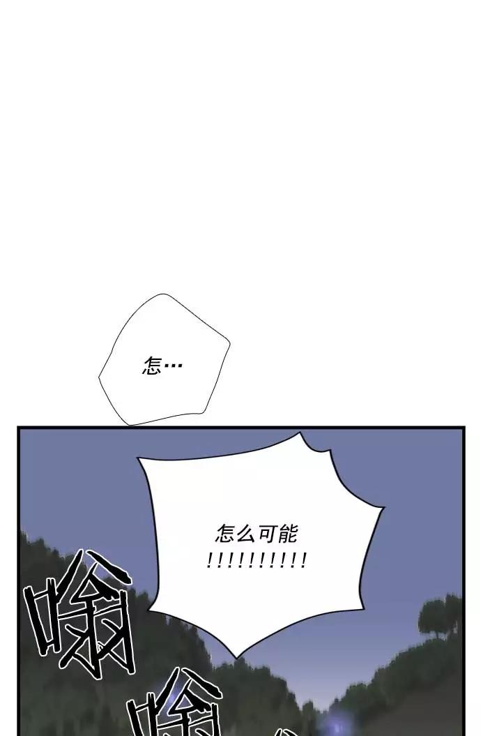 《午夜狂飙》第22话 第100页