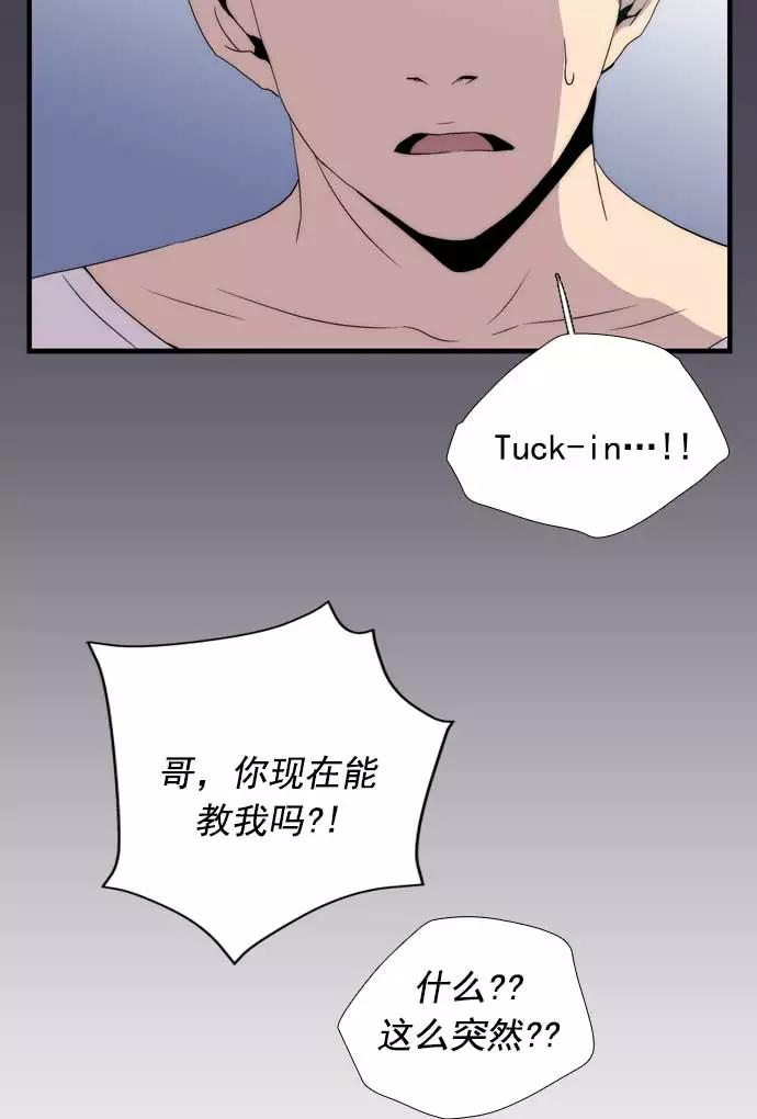《午夜狂飙》第22话 第38页