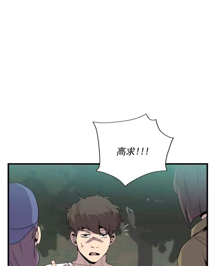 《午夜狂飙》第22话 第104页