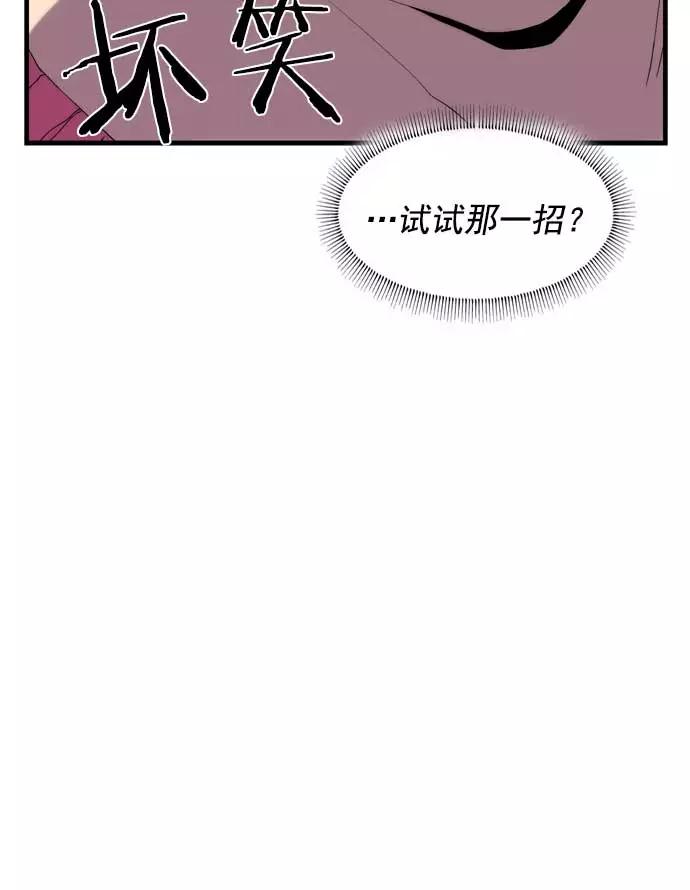 《午夜狂飙》第22话 第68页