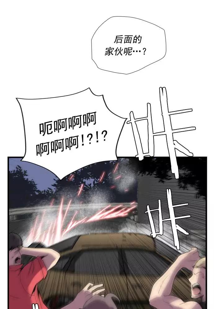 《午夜狂飙》第22话 第15页