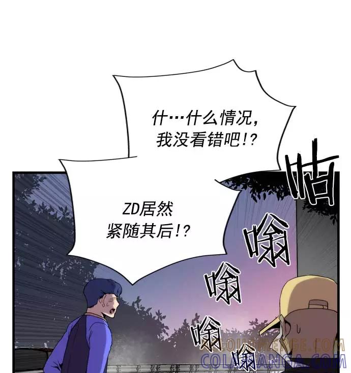 《午夜狂飙》第22话 第53页