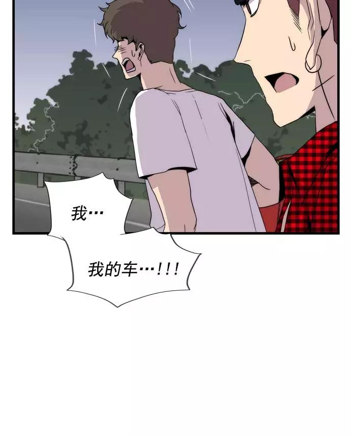 《午夜狂飙》第22话 第152页