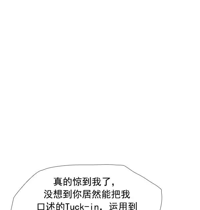《午夜狂飙》第22话 第143页
