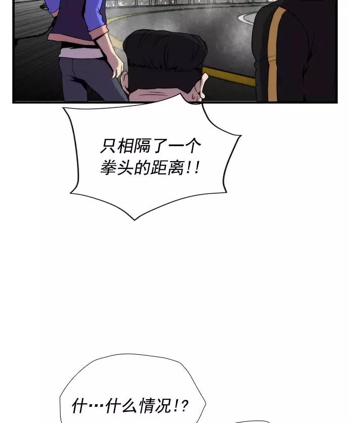 《午夜狂飙》第22话 第54页