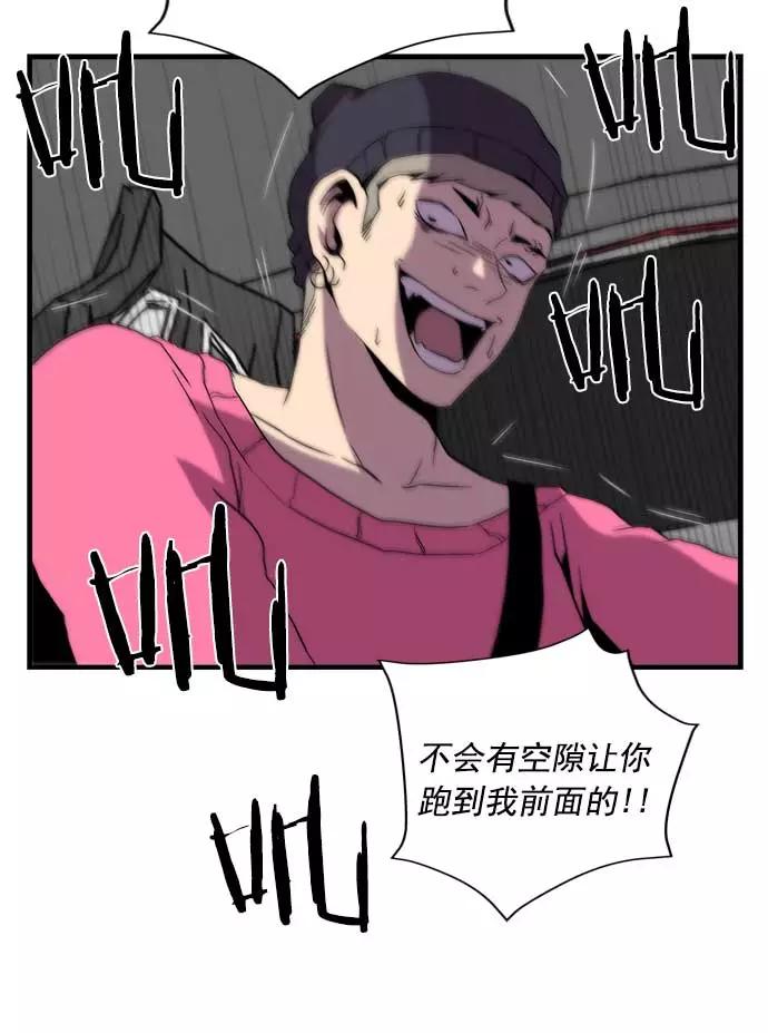 《午夜狂飙》第22话 第79页