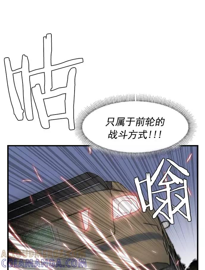 《午夜狂飙》第22话 第41页