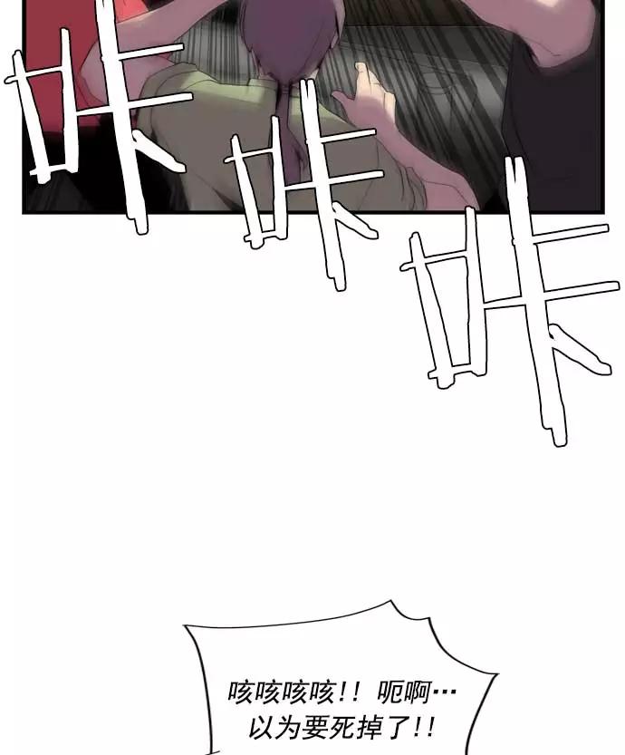 《午夜狂飙》第22话 第16页