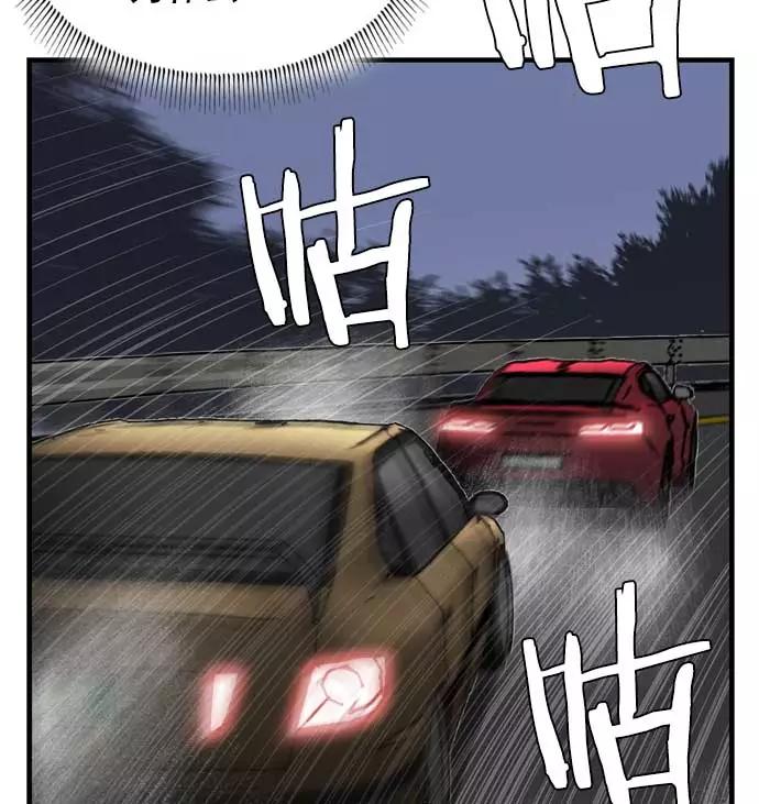 《午夜狂飙》第22话 第62页