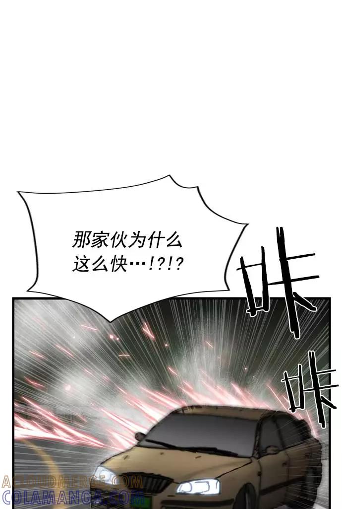 《午夜狂飙》第22话 第5页