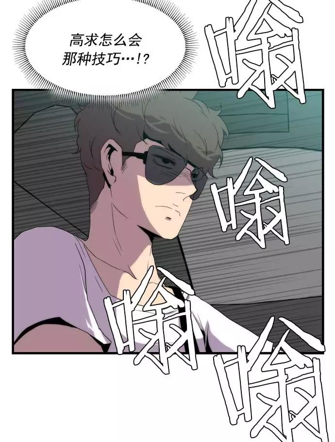 《午夜狂飙》第22话 第26页