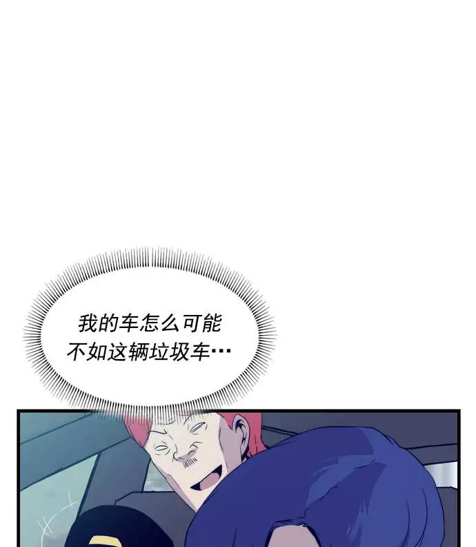 《午夜狂飙》第23话 第19页