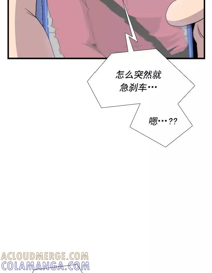 《午夜狂飙》第23话 第29页