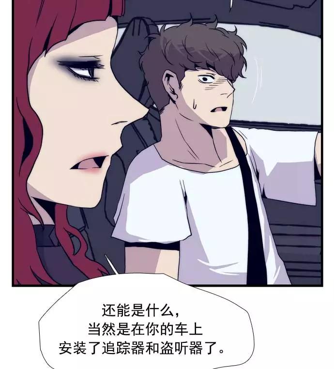 《午夜狂飙》第23话 第108页