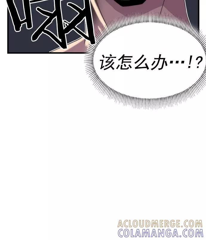 《午夜狂飙》第23话 第57页