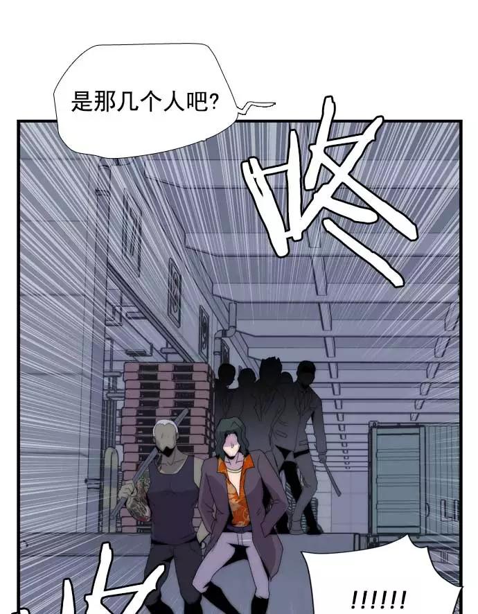 《午夜狂飙》第23话 第140页