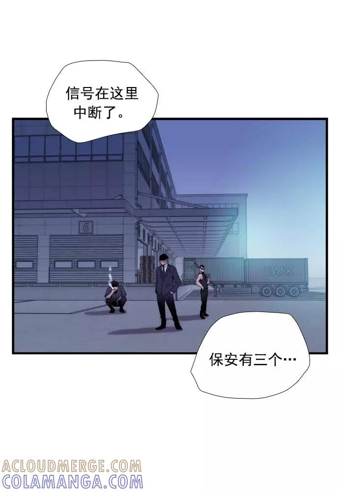 《午夜狂飙》第23话 第121页