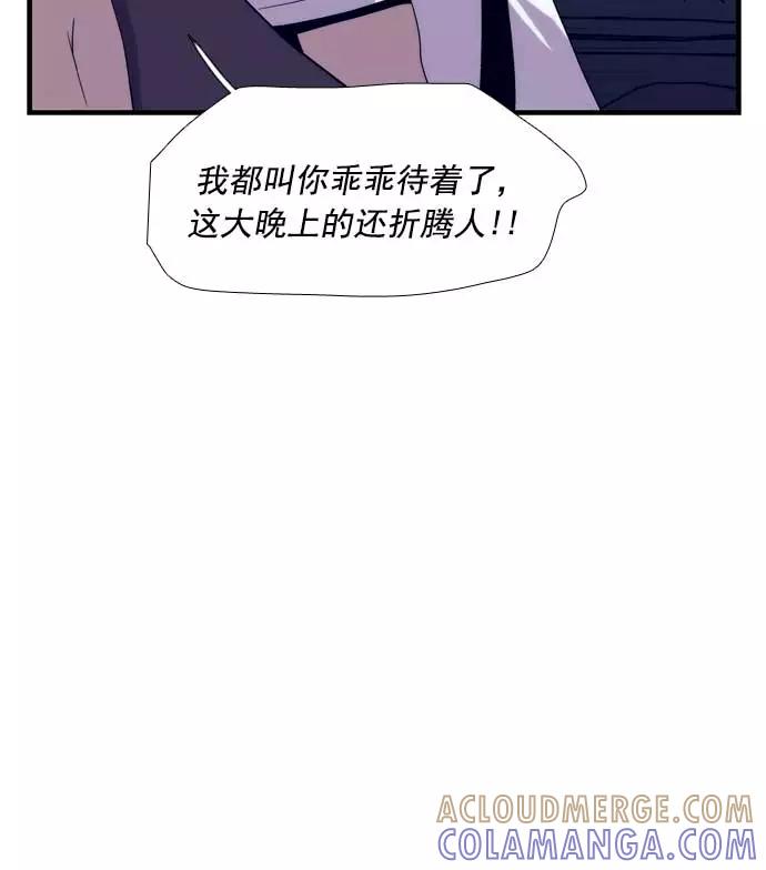 《午夜狂飙》第23话 第105页