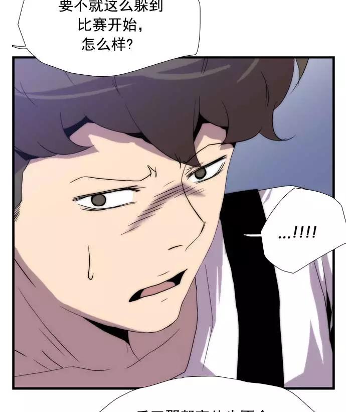 《午夜狂飙》第23话 第115页