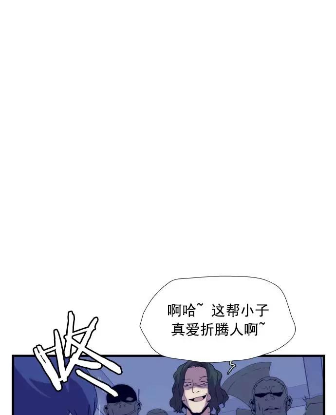 《午夜狂飙》第23话 第72页