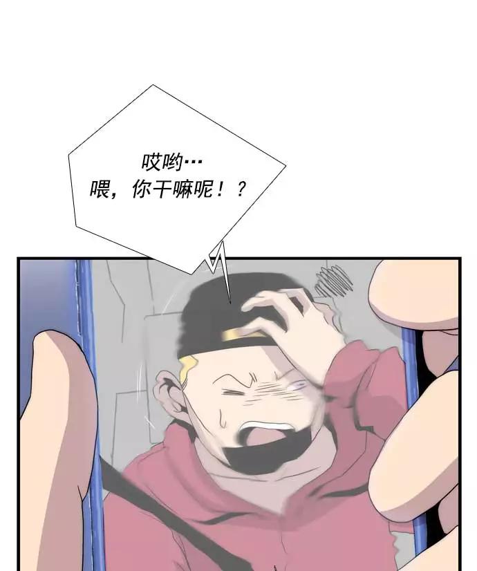 《午夜狂飙》第23话 第28页