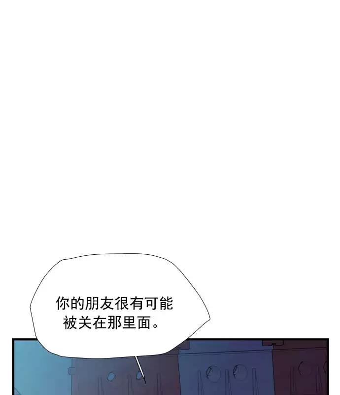 《午夜狂飙》第23话 第122页