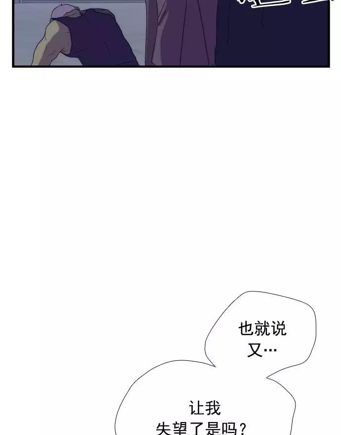 《午夜狂飙》第23话 第94页