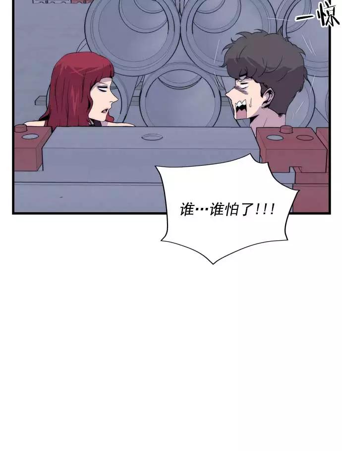 《午夜狂飙》第23话 第130页