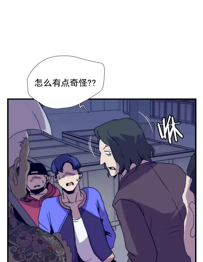 《午夜狂飙》第23话 第78页