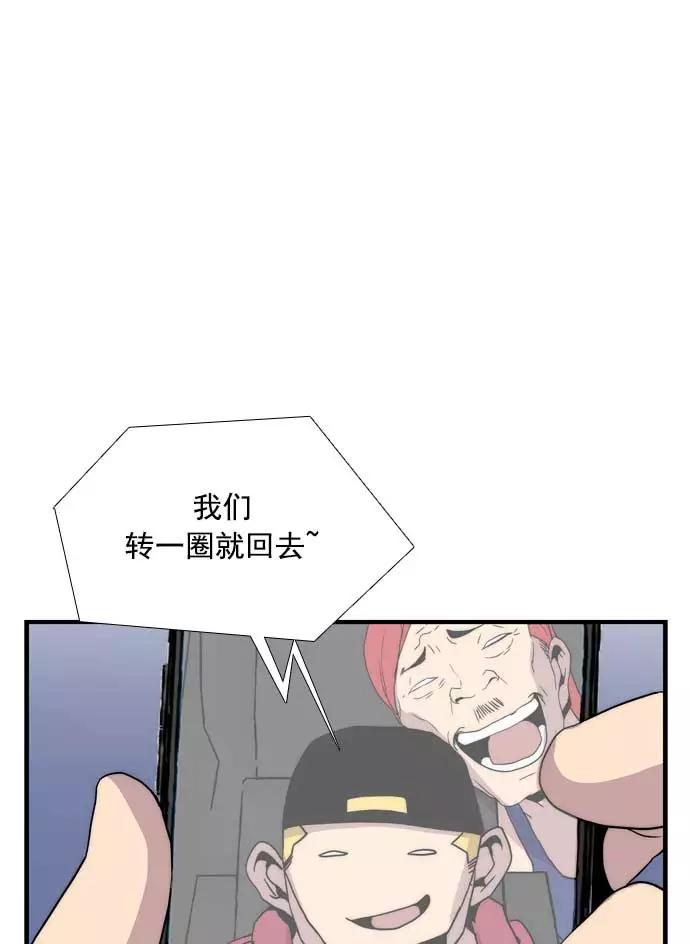《午夜狂飙》第23话 第24页