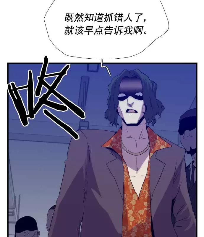 《午夜狂飙》第23话 第91页