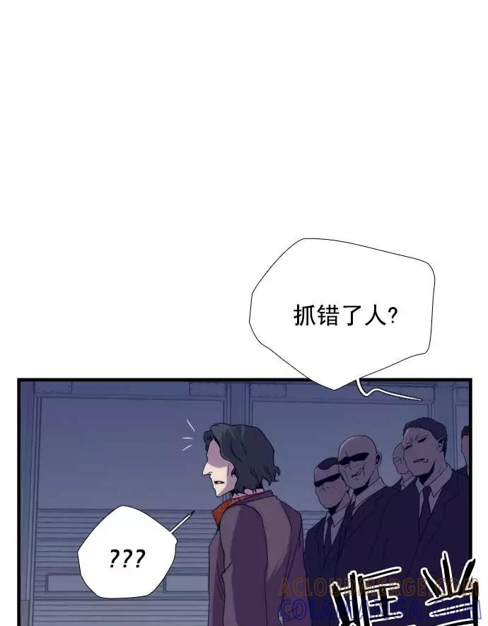 《午夜狂飙》第23话 第93页