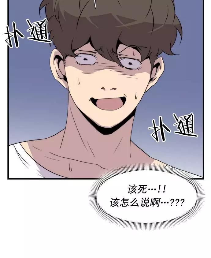 《午夜狂飙》第23话 第43页