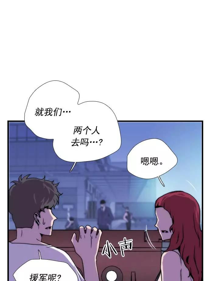 《午夜狂飙》第23话 第126页