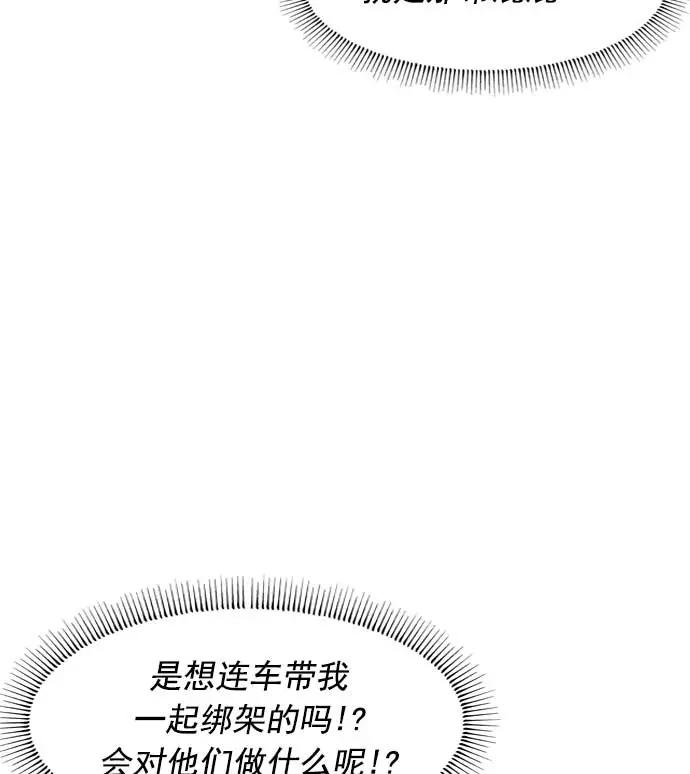 《午夜狂飙》第23话 第59页