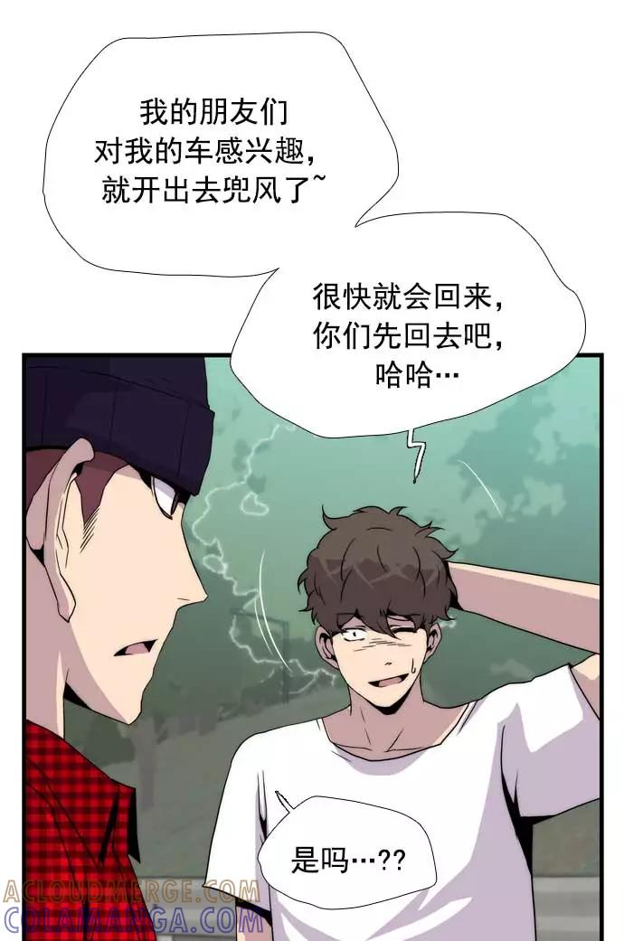 《午夜狂飙》第23话 第49页