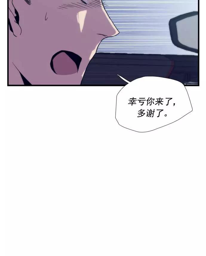 《午夜狂飙》第23话 第103页