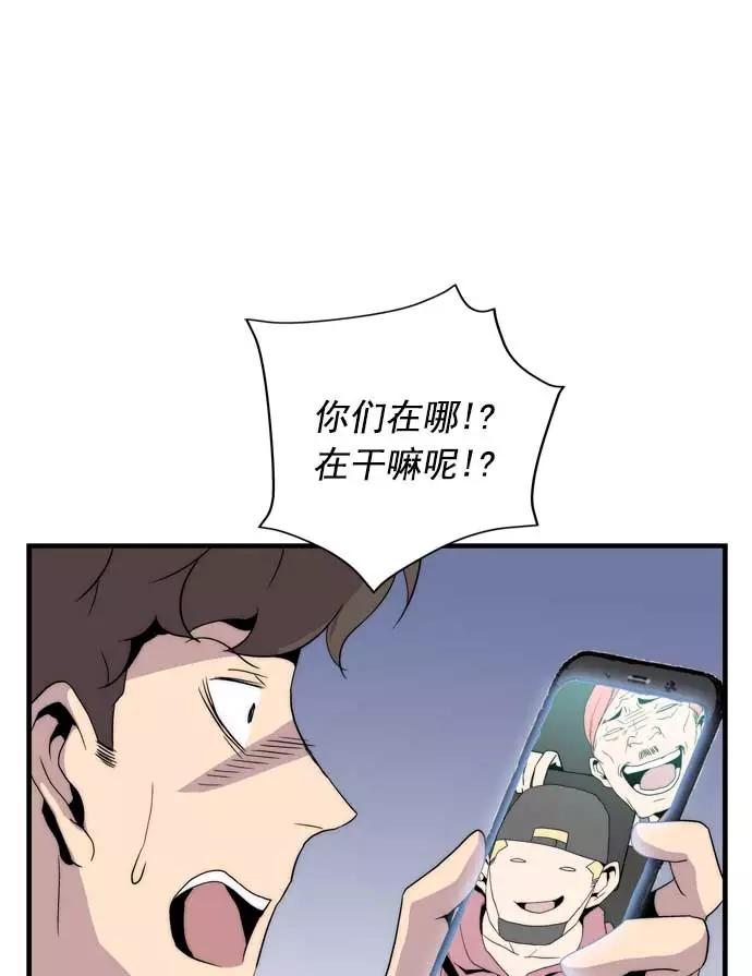 《午夜狂飙》第23话 第10页