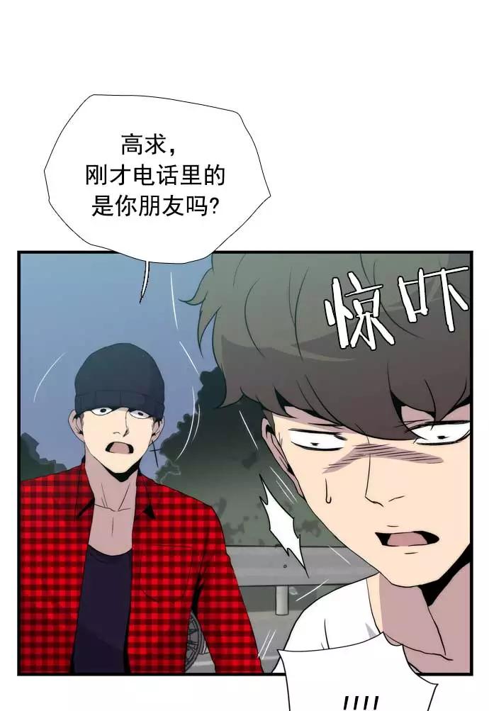 《午夜狂飙》第23话 第39页