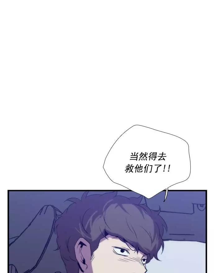 《午夜狂飙》第23话 第118页