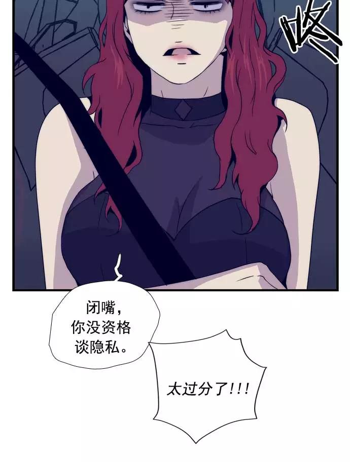 《午夜狂飙》第23话 第110页