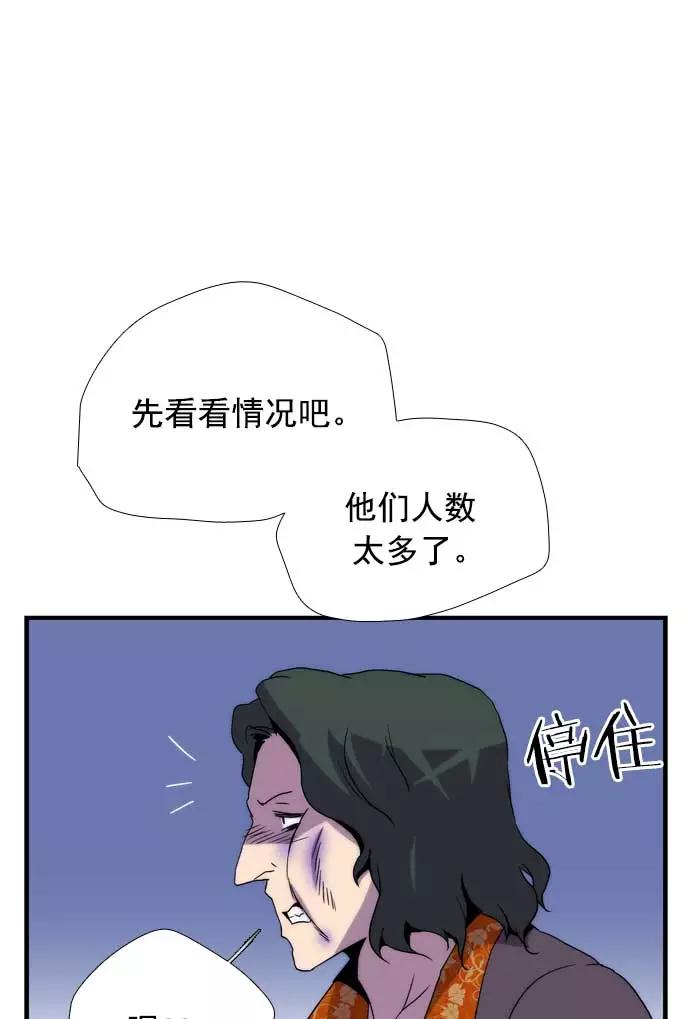 《午夜狂飙》第23话 第147页