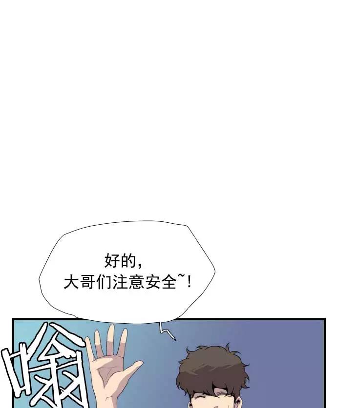 《午夜狂飙》第23话 第52页