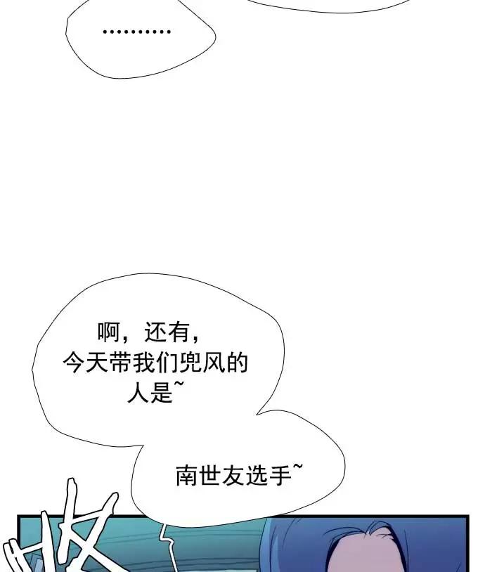 《午夜狂飙》第23话 第15页