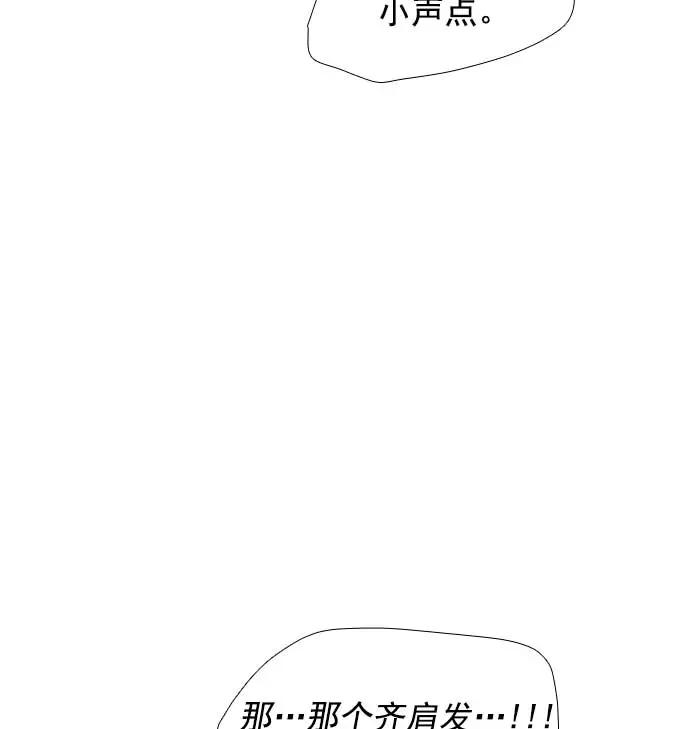 《午夜狂飙》第23话 第143页