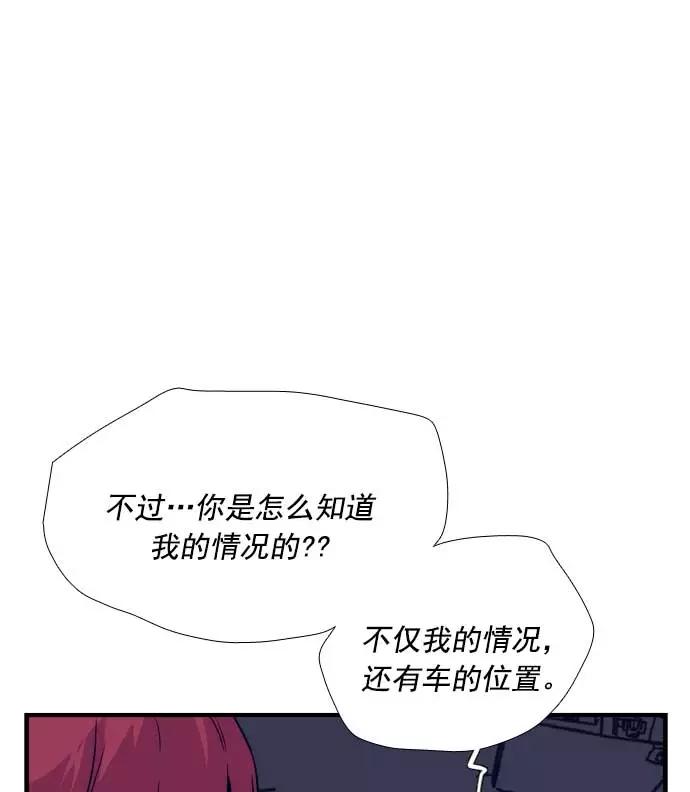 《午夜狂飙》第23话 第107页